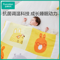 Purcotton 全棉時代 兒童空調被芯幼兒園春秋冬純棉嬰兒被子寶寶棉被四季通用