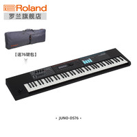 Roland 罗兰 JUNO-DS88/DS76电子合成器76键 88键MIDI专业编曲键盘