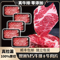 M5 牛排块2斤+M5牛肉片200g *5盒