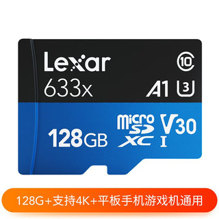 Lexar 雷克沙 128G内存卡TF卡手机监控行车记录仪存储卡MicroSD卡 633x 128GB-633X 行车记录仪专用