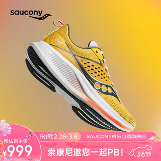 Saucony索康尼RIDE驭途17跑鞋男缓震跑步鞋慢跑训练运动鞋黄灰44.5