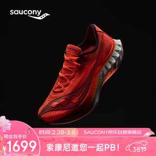 Saucony索康尼啡鹏4碳板竞速跑鞋男马拉松缓震回弹跑步鞋运动鞋桔44