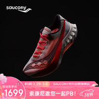 saucony 索康尼 啡鹏4夏季碳板竞速跑鞋男马拉松缓震跑步鞋运动鞋白黑40.5