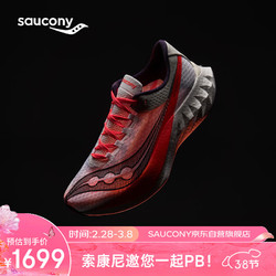 saucony 索康尼 啡鹏4碳板竞速跑鞋男马拉松缓震回弹跑步鞋运动鞋白黑40.5