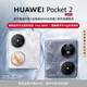  HUAWEI 华为 Pocket 2 手机 (额外补贴500起)　