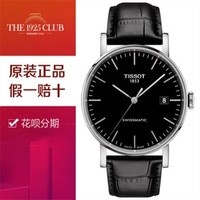 TISSOT 天梭 手表魅时简约时尚男表皮带机械表T109.407.16.051.00