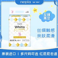 nepia 妮飘 纸尿裤WP白金系列拉拉裤全包臀宝宝尿不湿舒适清爽