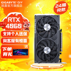 GIGABYTE 技嘉 RTX4060 Ti显卡 魔鹰/雪鹰 2K光追电竞游戏AI设计独显 4060 WF2 OC 8G