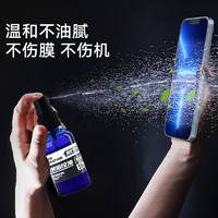 BLUEO 蓝猩 手机屏幕疏油层修复液免烤指纹油平板钢化膜防指纹油喷雾划痕