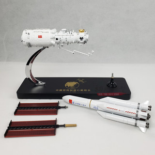 金盾砺剑空间站 核心舱 长征五号B火箭模型 合金成品航天火箭纪念品