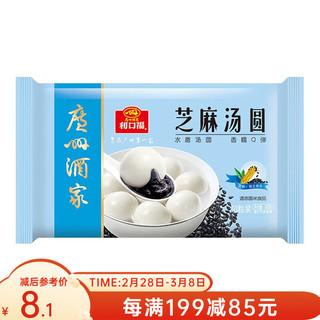 利口福 广州酒家 利口福 汤圆 芝麻味 200g*2袋