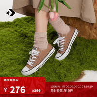 匡威（Converse） All Star男女低帮帆布鞋牛奶太妃糖棕色A06564C A06564C 44.5