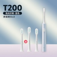 Xiaomi 小米 米家 电动牙刷T200 IPX7防水 声波振动 情侣款双色