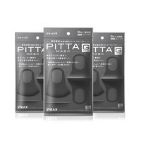 PITTA MASK 日本进口pitta透气口罩可清洗立体轻薄防尘霾PM瘦脸3只