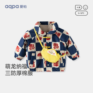 aqpa男女宝新年棉服外套保暖宝宝拜年服龙年棉袄 萌龙纳福 80cm 