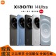 Xiaomi/小米14 Ultra  徕卡光学 旗舰手机双向卫星通信 骁龙8Gen3