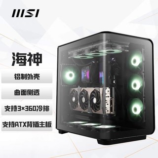 MSI 微星 MEG MAESTRO 700L PZ海神机箱