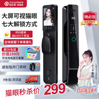 changehome 智家高 3D人脸识别指纹锁可视猫眼密码锁家用防盗门智全自动智能锁 指导装