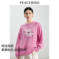 PEACEBIRD 太平鸟 女装 气质淑女拉毛毛针织衫