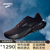 布鲁克斯（BROOKS）男子专业缓震宽楦跑步鞋Glycerin甘油21 黑色/黑色/乌木色45.5 黑色/黑色/乌木色（宽楦）