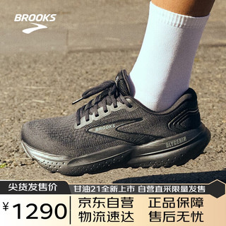布鲁克斯（BROOKS）男子专业缓震跑步鞋Glycerin甘油21 黑色/黑色/乌木色43