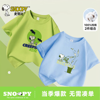 SNOOPY 史努比 男童t恤2件短袖2024帅气夏季上衣半袖衣服儿童夏装 2件装 160CM适合体重75-90斤