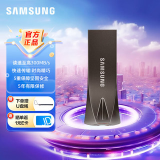 SAMSUNG 三星 U盘一体金属机身高速优盘闪存盘USB3.1接口 深空灰 64G