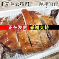 新鲜国内南京烤鸭章云板鸭南京盐水鸭特产现煮南京特产