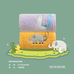 SANLI 三利 吸水洗脸巾 黄色象+紫色鹅