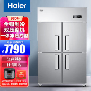 海尔（haier）商用厨房冰柜980升 全冷藏冷冻双温冰箱 店饭店餐厅食堂保鲜不锈钢橱柜冷柜SLB-980C2D2