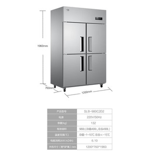 海尔（haier）商用厨房冰柜980升 全冷藏冷冻双温冰箱 店饭店餐厅食堂保鲜不锈钢橱柜冷柜SLB-980C2D2
