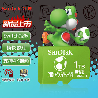 闪迪（SanDisk）1TB TF（MicroSD）存储卡 U3 4K高清视频 读速高达100MB/s Nintendo Switch任天堂授权