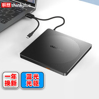 thinkplus 联想蓝光光驱双接口超薄外置光驱usb/type-c外接光驱笔记本台式机电脑DVD刻录机 TX805