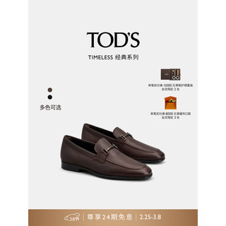 托德斯 TOD'S【】2024春夏男士TIMELESS皮革乐福鞋单鞋男鞋 深棕色 43.5