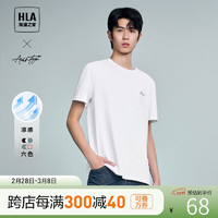 HLA 海澜之家 短袖T恤男24轻商务时尚系列绣花短t男夏季