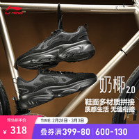 LI-NING 李宁 奶椰2.0丨休闲鞋男鞋2024低帮减震回弹时尚休闲运动鞋AGCU249 黑色-2 43.5