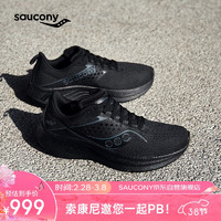 Saucony索康尼RIDE驭途17跑鞋男缓震跑步鞋慢跑训练运动鞋黑45