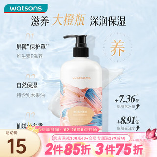 watsons 屈臣氏 维E柔滑保湿润肤露 500ml