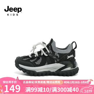 Jeep吉普儿童鞋子春款轻便透气跑步鞋防滑女童2024男童飞织运动鞋 黑灰-网面款 单层 29码 鞋内长约18.7cm