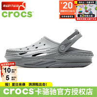 卡骆驰（crocs）凉鞋男鞋女鞋休闲鞋24春夏运动拖鞋户外沙滩鞋电波clog洞洞鞋 浅灰色 41-42