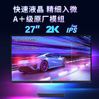 ViewSonic 优派 27英寸2K原厂背光 猛擎系列悬浮电竞显示器VX2781-2K-PRO