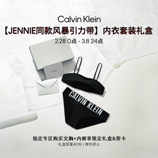 Calvin Klein内衣【礼盒JENNIE风暴引力带】24夏女抹胸文胸内裤随心选 文胸-QF7630AD-LKW-海盐蓝 S