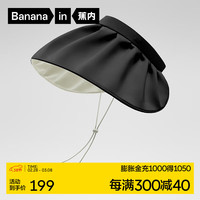 Bananain 蕉内 凉皮303 UV防晒帽女士大帽檐防紫外线遮阳太阳帽防水空顶贝壳帽 黑色+米白 F