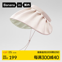 蕉内凉皮303 UV防晒帽女士大帽檐防紫外线遮阳太阳帽防水空顶贝壳帽 鸢粉+米白 F