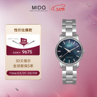 MIDO 美度 瑞士手表 贝伦赛丽系列 天文台 时尚优雅 自动机械钢带女表