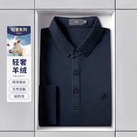 杉杉 长袖T恤男翻领POLO含棉桑蚕丝秋冬纯色打底衫 170/88A