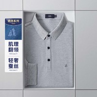 杉杉【蚕丝混纺】长袖T恤男士春秋刺绣POLO提花领商务休闲丝滑男装 185/100A 浅灰