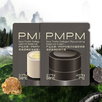 PMPM 胶原瓶1ml+霜1g