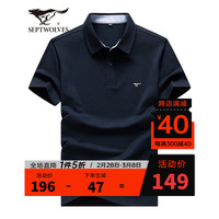 七匹狼短袖T恤男夏季商务保罗衫POLO冰爽抗菌翻领打底衫男装冰丝凉感 101(藏青)-6777 180/96A(XXL)