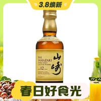 3.8焕新：YAMAZAKI 山崎 12年 单一麦芽 日本威士忌 43%vol 50ml 单瓶装